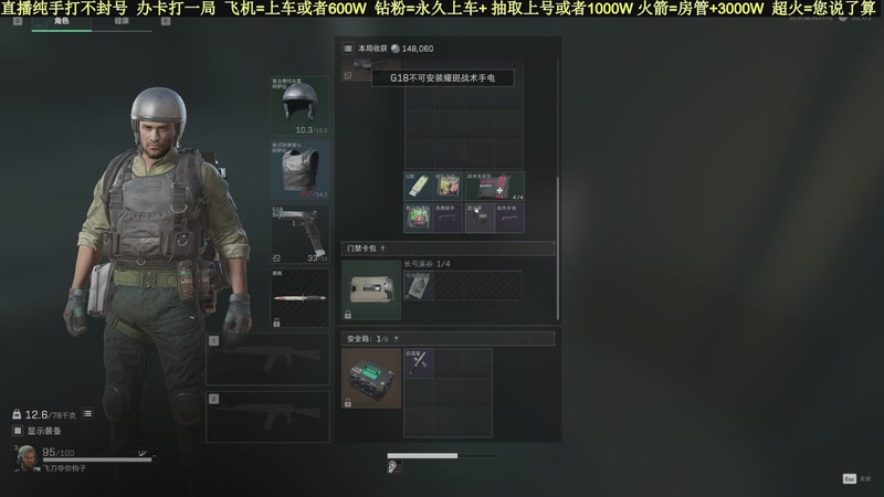 【2025-11-12 21点场】白昼不懂ye的黑：老白：航天剩饭流把把百万撤！3X3有位！