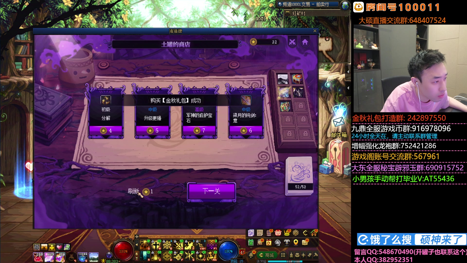 【2025-11-14 18点场】疯奶丶大硕：还有一周再次味大