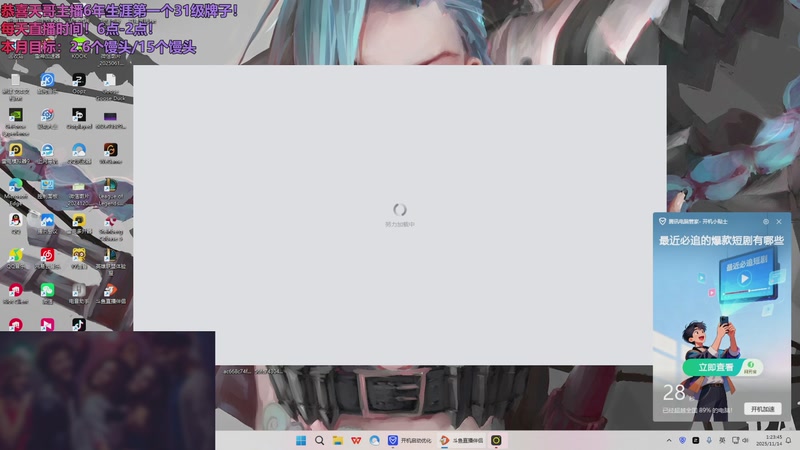 【2025-11-14 01点场】小皮【南波家族】：跟罗哥双排上王者！