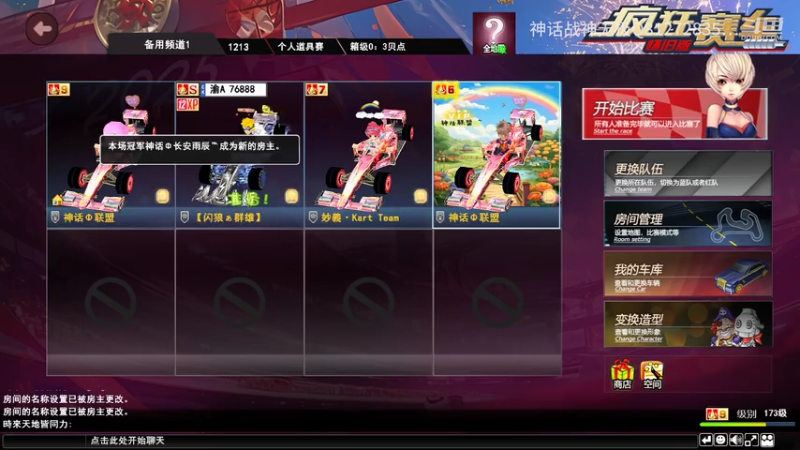 疯狂赛车2025-11-13-23-08-52.mkv