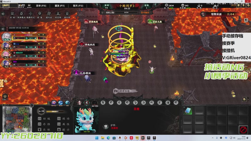 【2025-11-13 19点场】陆阿川:十殿阎罗3！