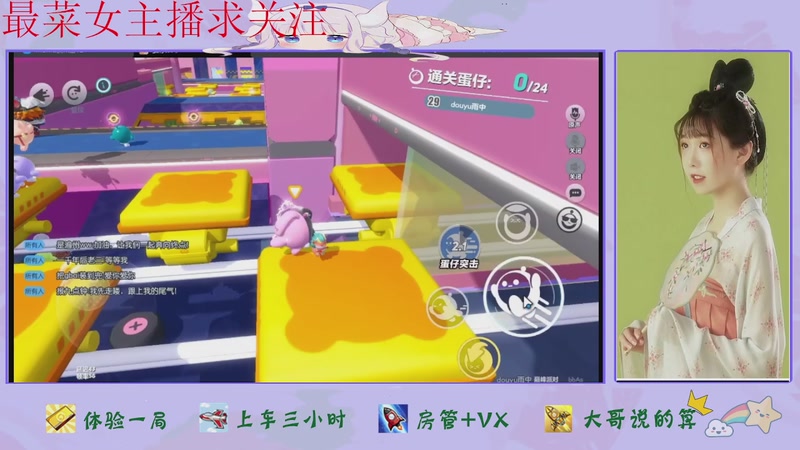 【2025-11-14 21点场】停留在雨中Cium：蛋仔派对来了哦