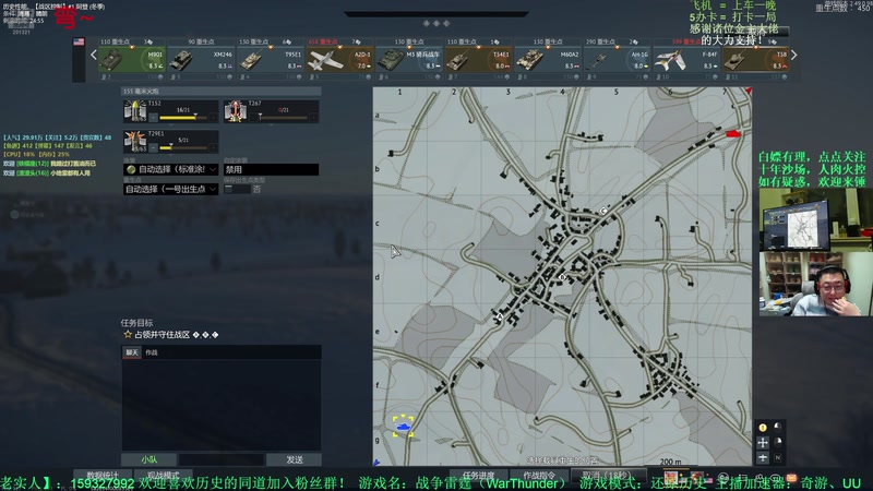 【2025-11-9 21点场】战争雷霆老铁:榴弹仙人：战争雷霆二战历史！