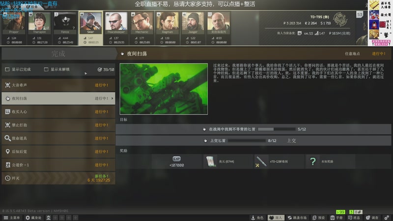 【2025-11-13 23点场】威猛先生yo：【威猛】11月15号正式版！