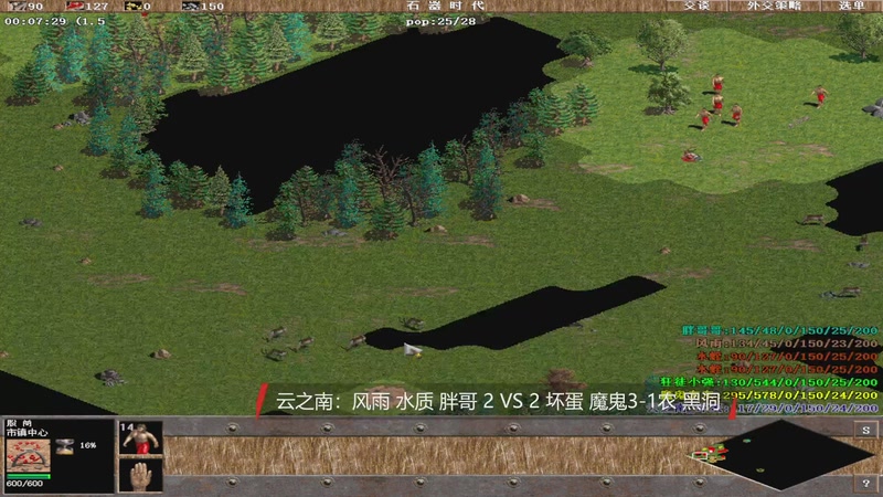 云之南：风雨 水质 胖哥 2 VS 3 坏蛋 魔鬼3-1农 黑洞