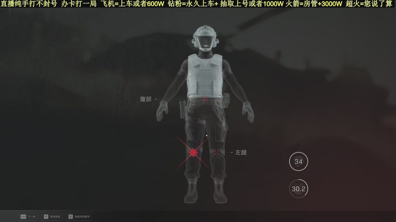 【2025-11-13 10点场】白昼不懂ye的黑：老白：航天剩饭流把把百万撤！3X3有位！