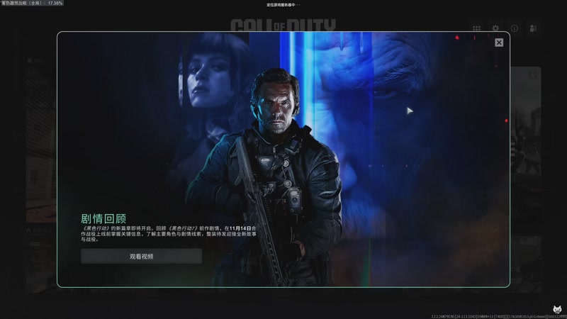 【2025-11-14 13点场】老猫CatGames：【Cat】使命召唤 黑色行动7 开荒