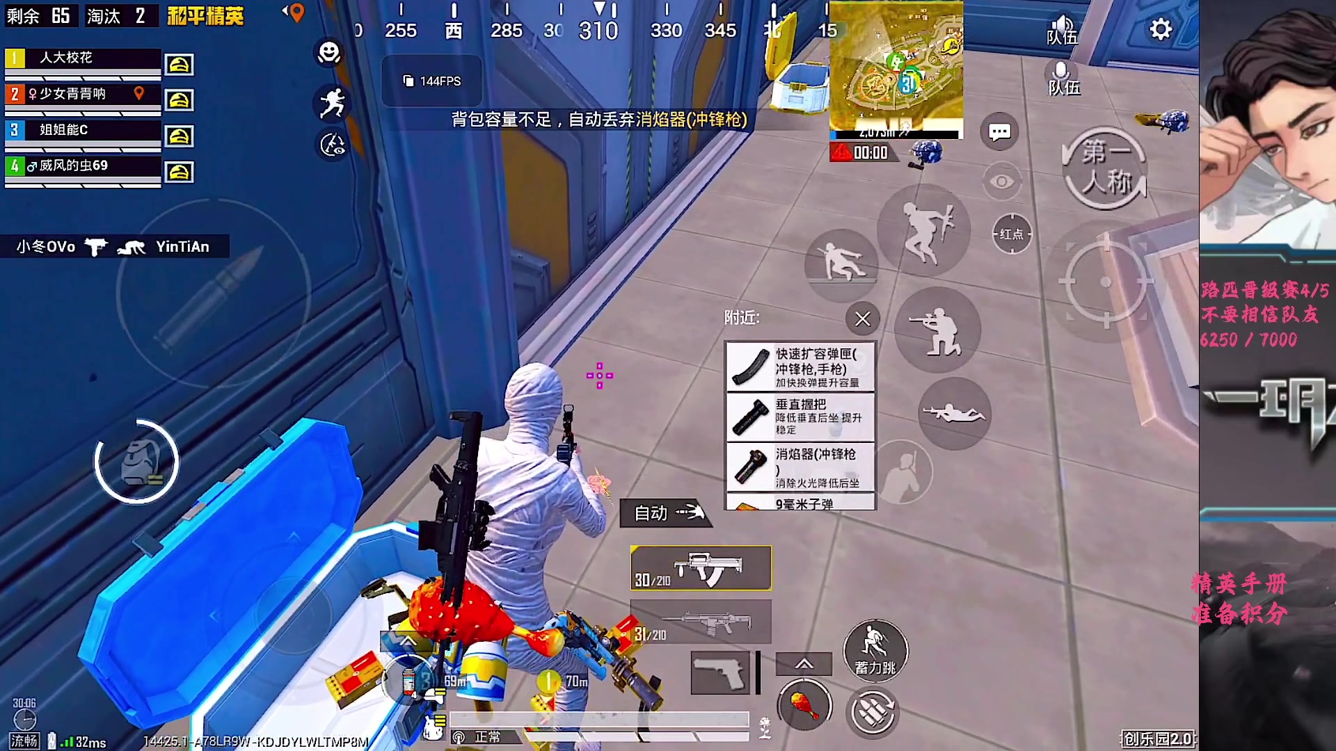 【2025-11-14 20点场】一玥阿：【精英手册福利来啦】