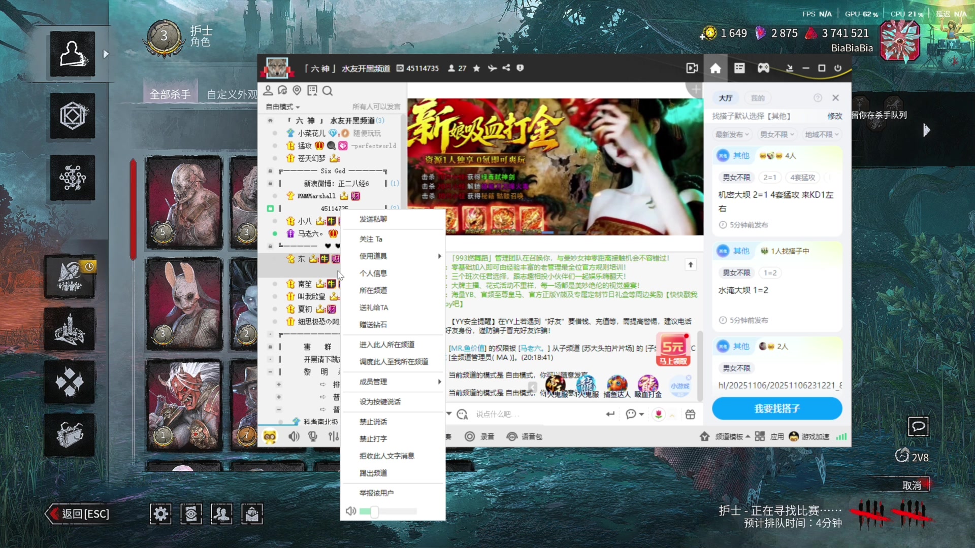 【2025-11-14 21点场】丨马老六丨：【六神】游戏室