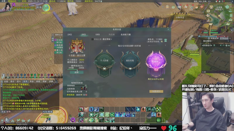 【2025-11-14 17点场】忆旧年丶：奶花痛苦散排竞技：1点开播