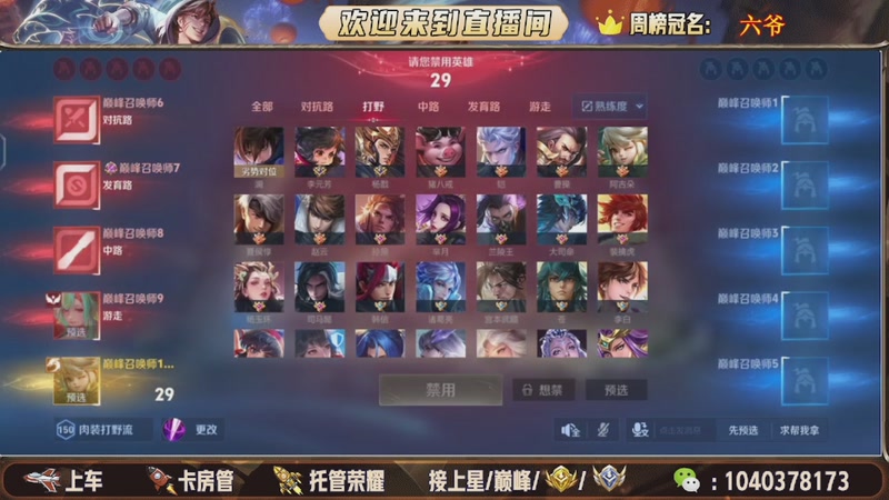 【2025-11-14 00点场】狗蛋吖丶：全分段有位置，老板请上车