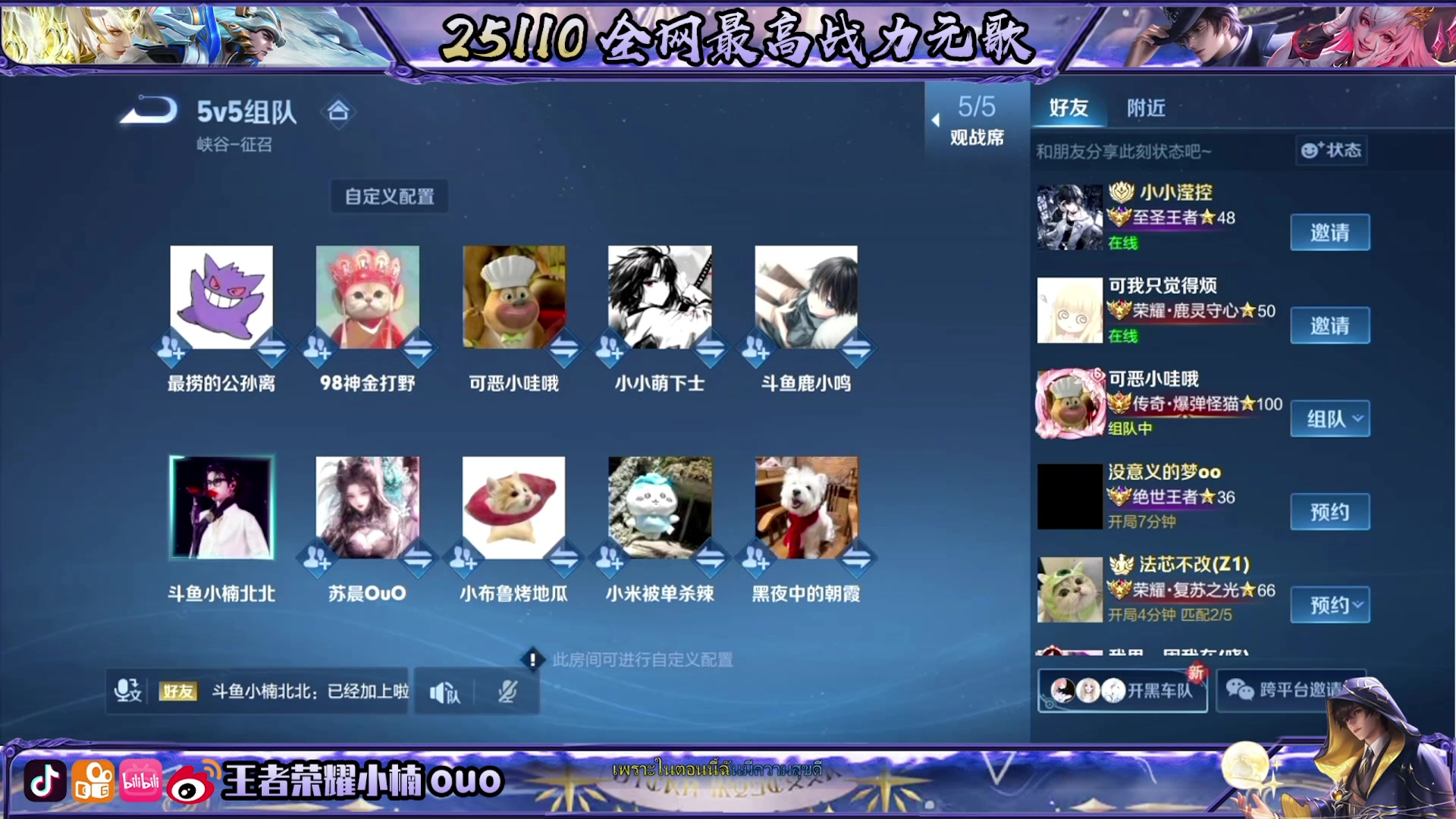 【2025-11-14 18点场】小楠ouo：十一月上进农民