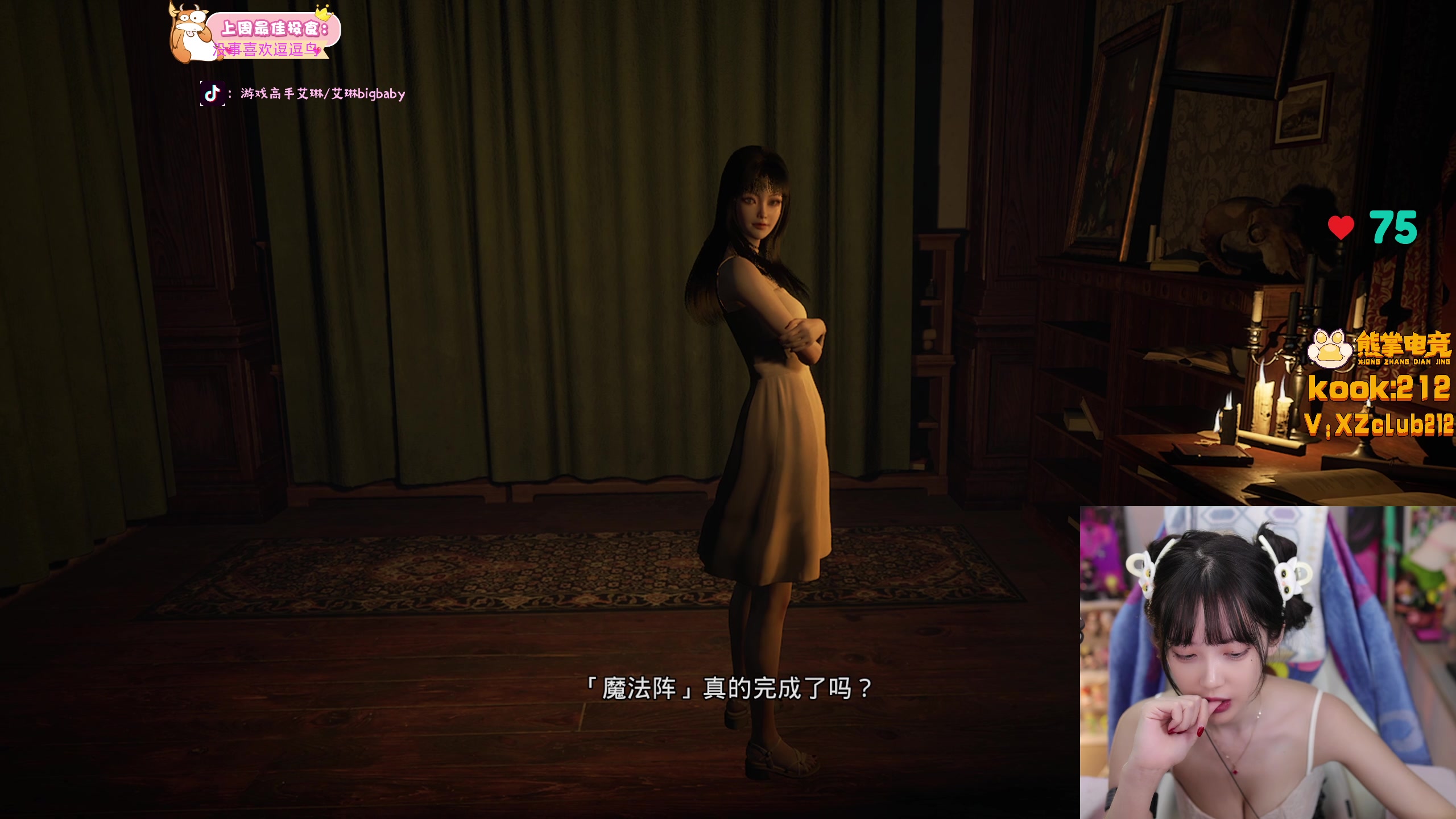 【2025-11-14 17点场】艾琳bigbaby：【双倍】重生之添柴少女