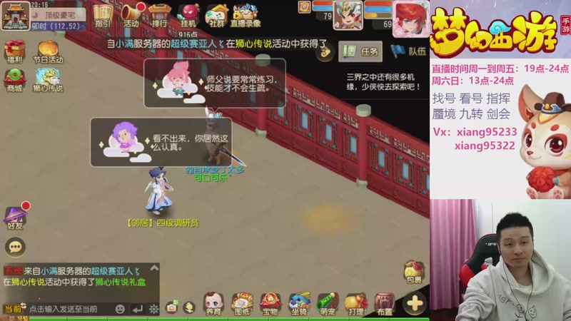 【2025-11-14 20点场】项95：专业指挥  看号 剑会上分