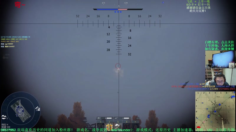 【2025-11-4 19点场】战争雷霆老铁:榴弹仙人：战争雷霆二战历史！