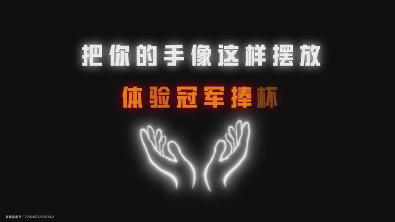 【2025-11-14 04点场】和平精英官方赛事：和平精英 PEN 总决赛Day1
