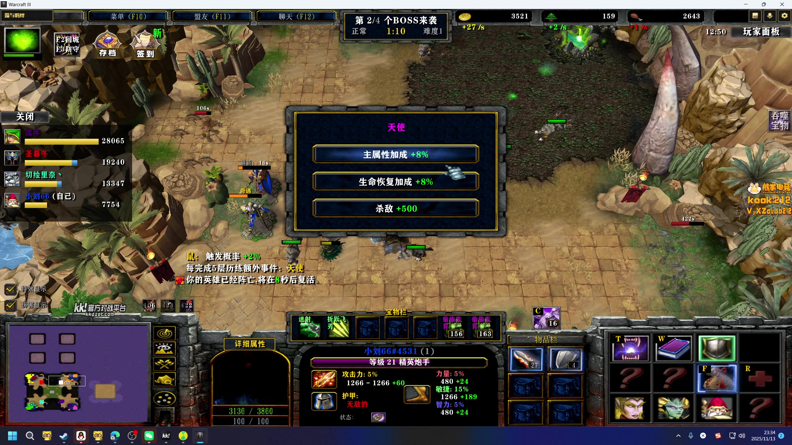 【2025-11-13 22点场】小刘_qq：小刘的快乐直播间，