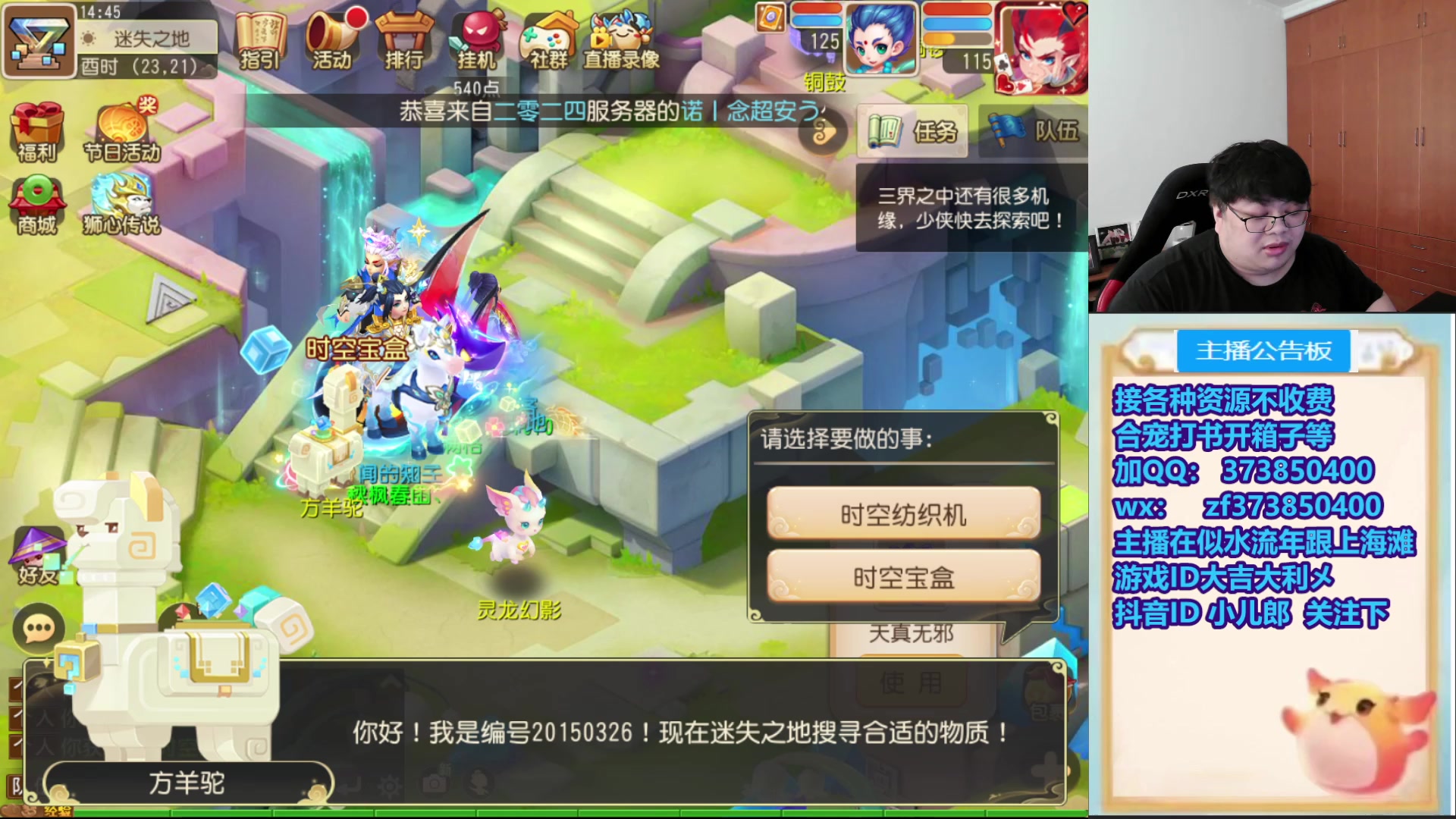 【2025-11-14 14点场】小儿郎丶丶：梦幻西游手游，221869~~