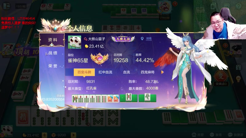 【2025-11-14 01点场】雷疯小叔：霸道的疯子:互相尊重，团结友爱！