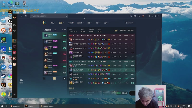 【2025-11-14 03点场】冰凡【南波家族】：LOL结束 燕云一会