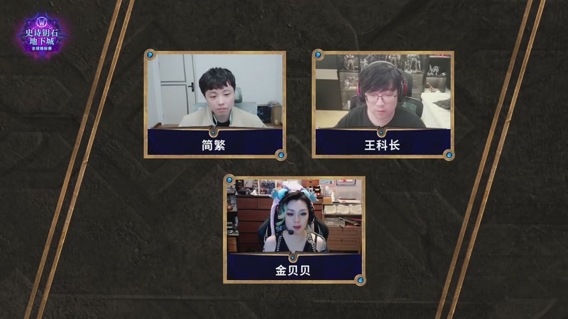 【2025-11-14 22点场】暴雪游戏频道：MDI地心之战S3国服赛区DAY1