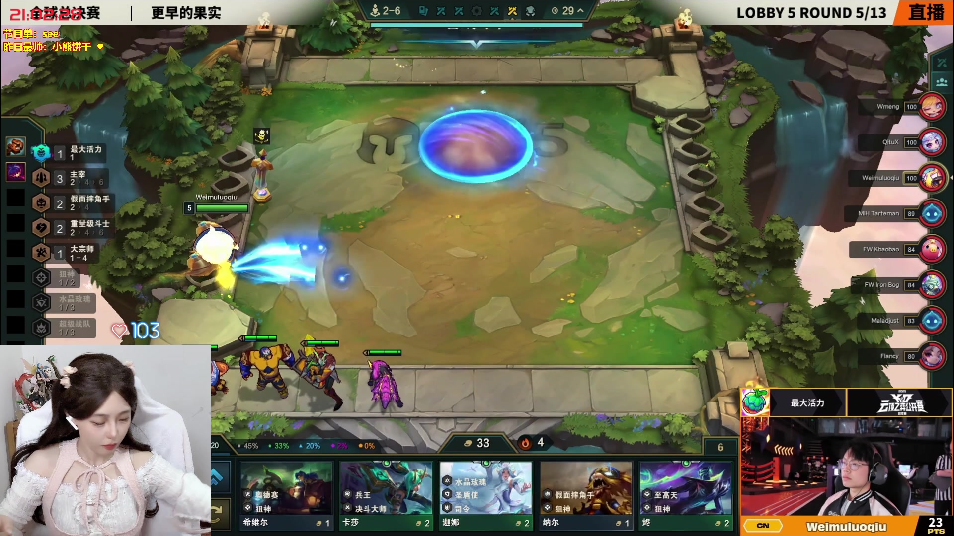 【2025-11-14 20点场】宝贝薇阿：双倍亲密度，一起看世界赛