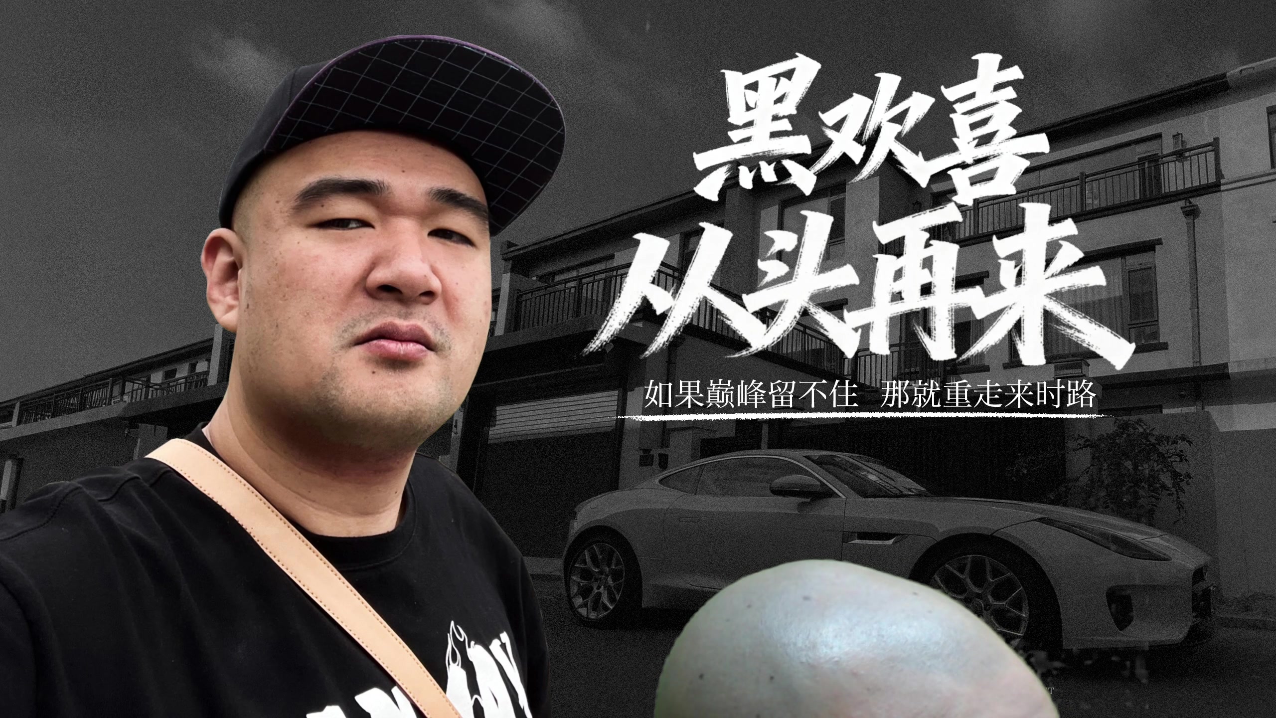 【2025-11-14 11点场】黑欢喜：金农禁止入内【双倍亲密】