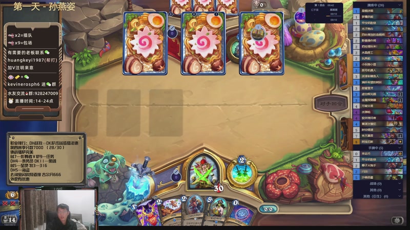 【2025-11-12 23点场】完美竞技古尔丹：上班本第二，这个版本要冲第一