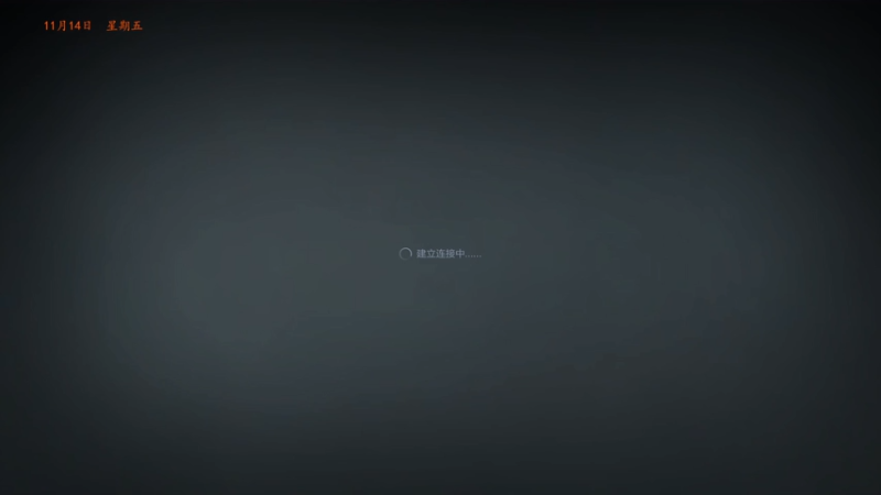 【2025-11-14 16点场】棋待诏3321：社团皇一保卫战，铁血分奴继续启动~