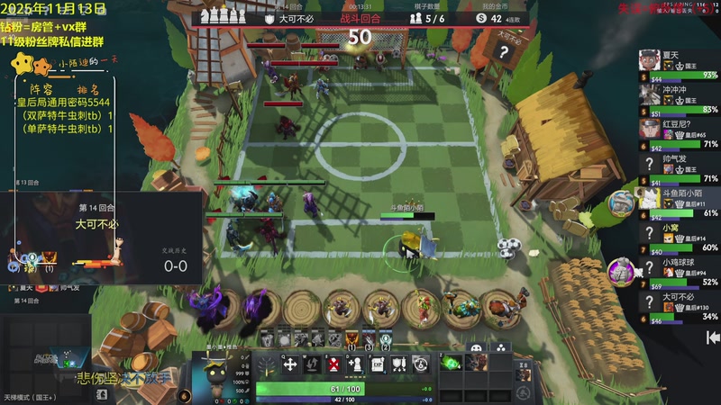 【2025-11-13 17点场】陌小陌：开始天梯冲分直播了