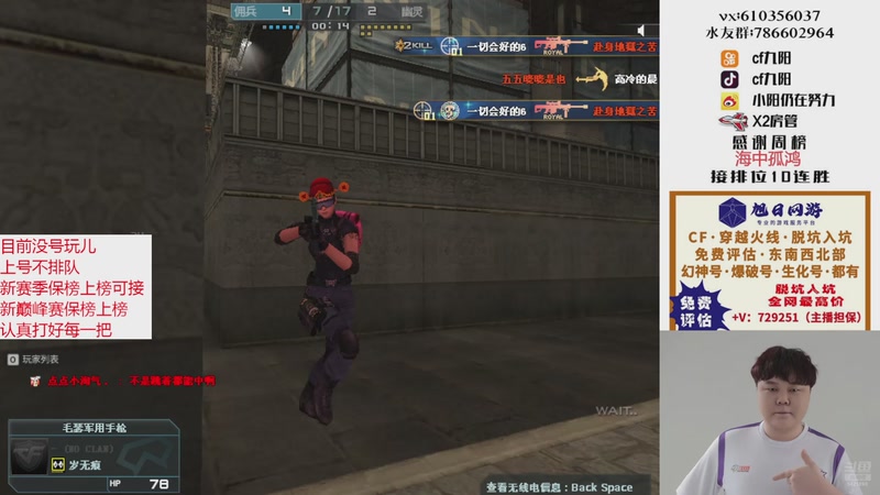 【2025-11-13 14点场】XR九阳：帮打排位/秒上号/小时/赛季前百/巅峰赛