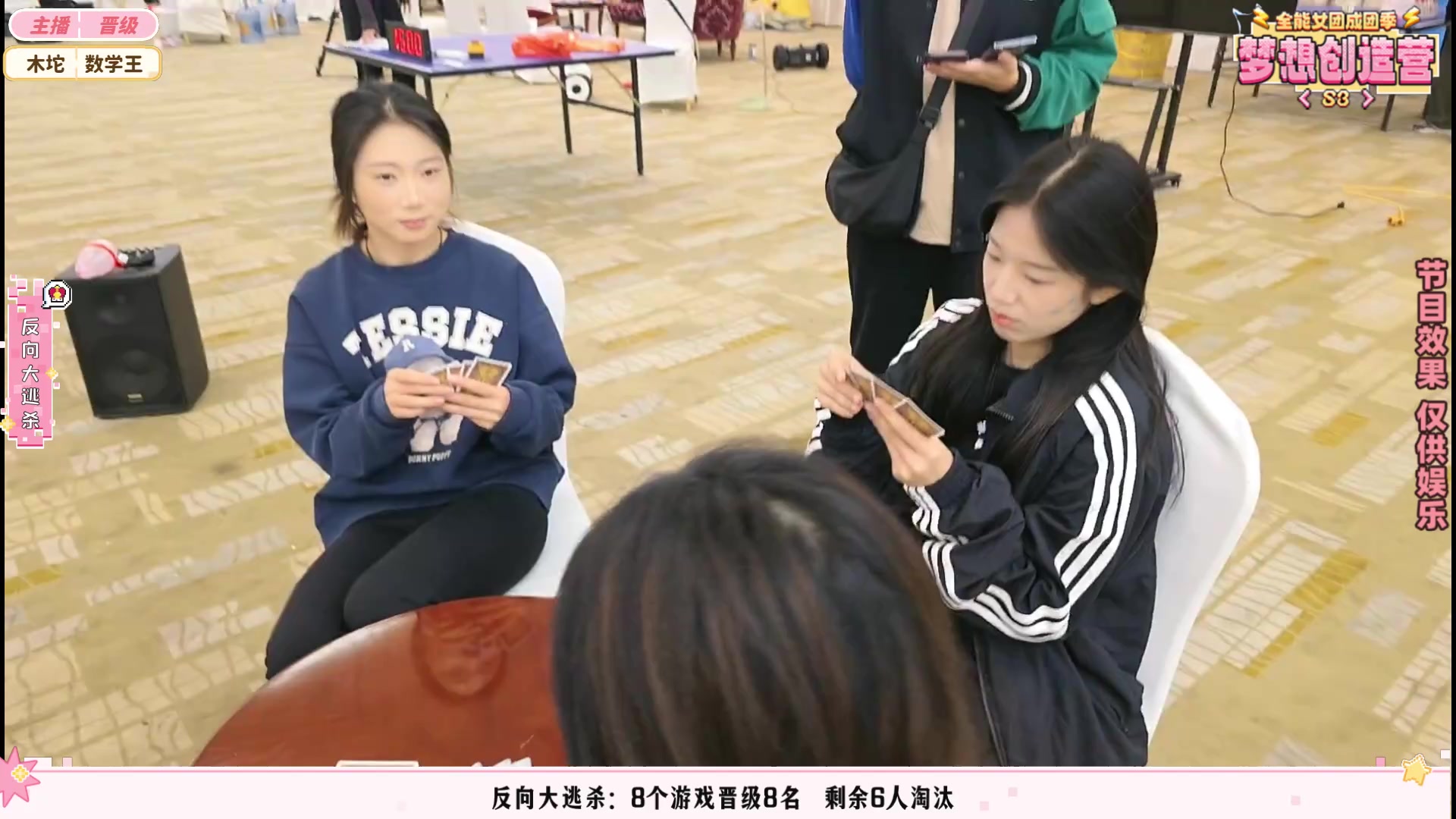 【2025-11-14 14点场】一条小团团OvO：今天淘汰6人预计9:50开复活!