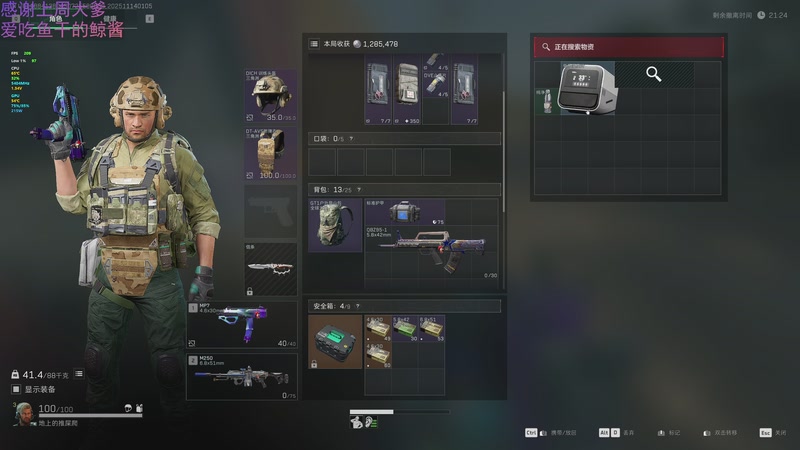 【2025-11-14 01点场】爱吃包谷的新一酱ye：夜晚独自拉稀的女孩子一定很孤独吧