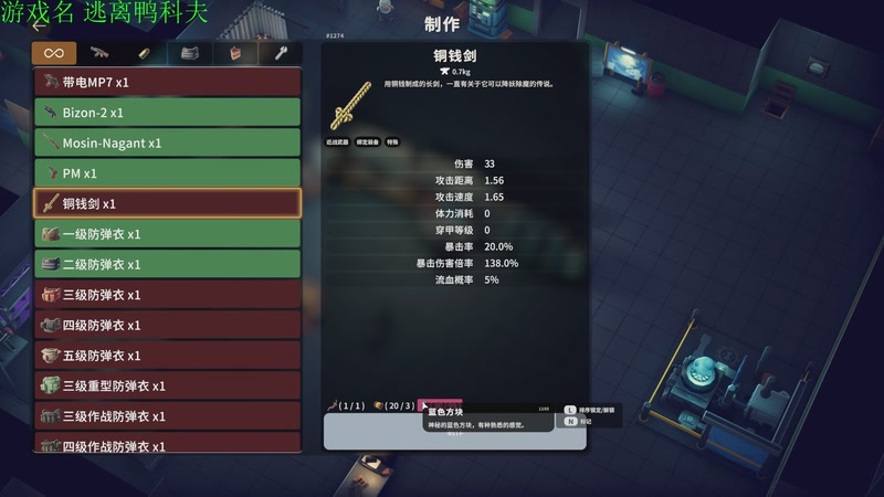 【2025-11-14 18点场】正版管子：【管子】逃离鸭科夫  另类高能搞笑主播