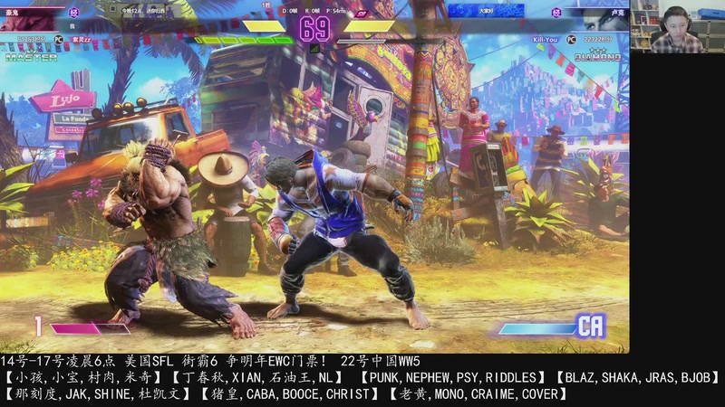 【2025-11-14 00点场】紫灵z：14号凌晨6点 SFL美国街霸6比赛