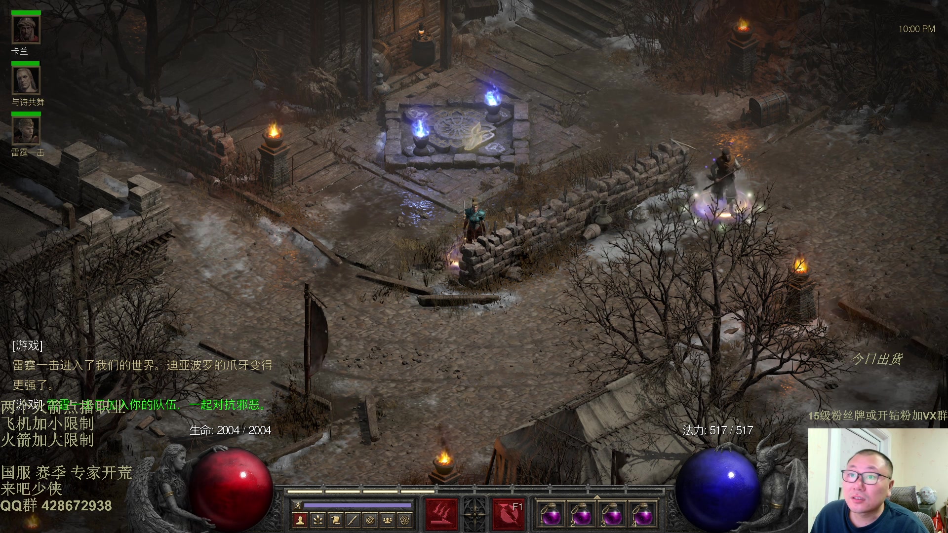 【2025-11-13 21点场】英雄吕布：暗黑2 战网专家模式 开荒