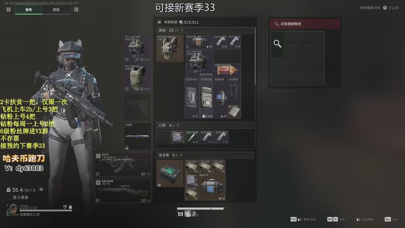 【2025-11-13 17点场】小六carry：有车位，新赛季急速33~~~