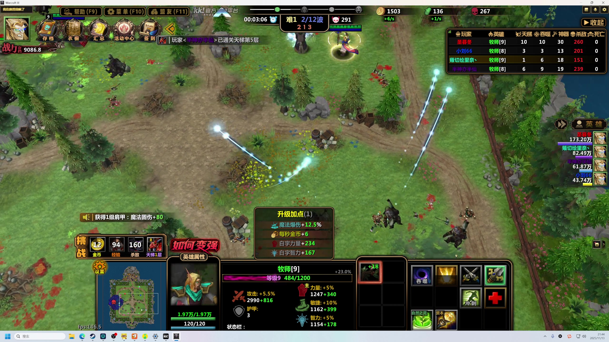 【2025-11-13 21点场】大Mu金仙丶：《大Mu的随缘直播间》