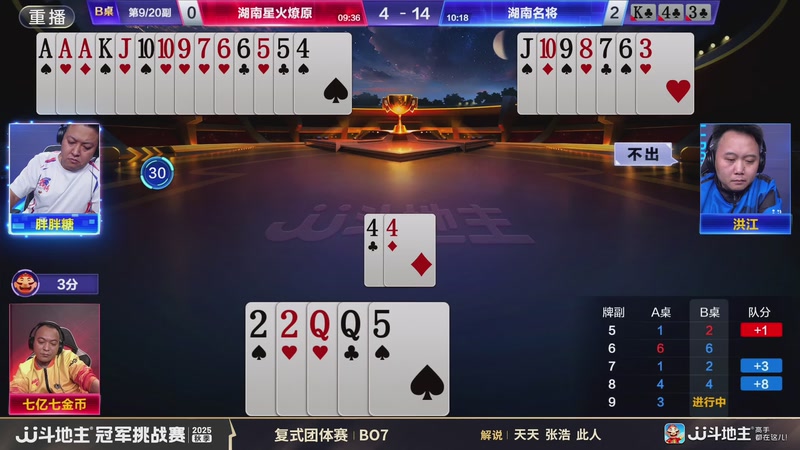 【2025-11-14 02点场】JJ斗地主官方：秋季冠军挑战赛火热进行中！