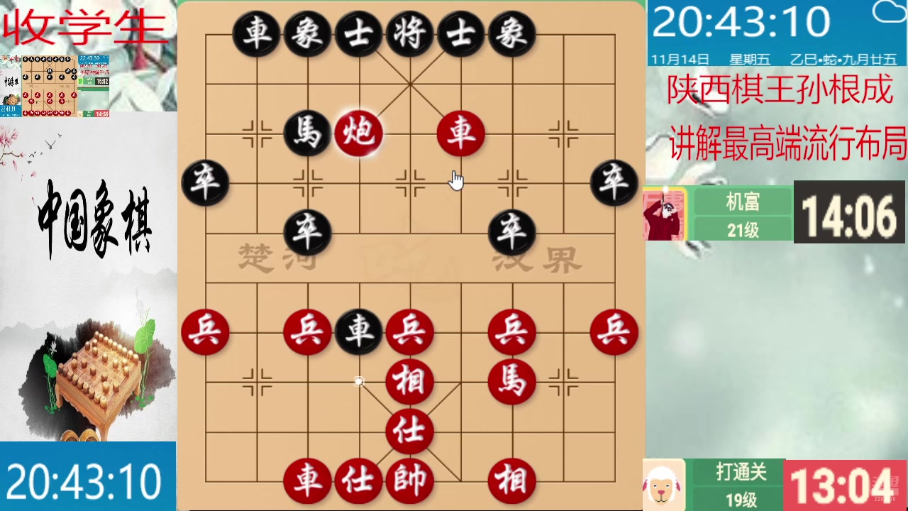 【2025-11-14 20点场】日月轮回888：巅峰布局全能大师