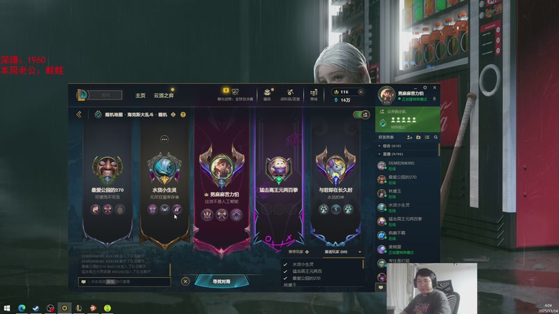 【2025-11-14 04点场】兮饭锐雯：符文大乱斗王子来咯