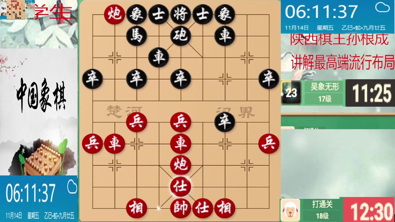 【2025-11-14 05点场】日月轮回888：巅峰布局全能大师