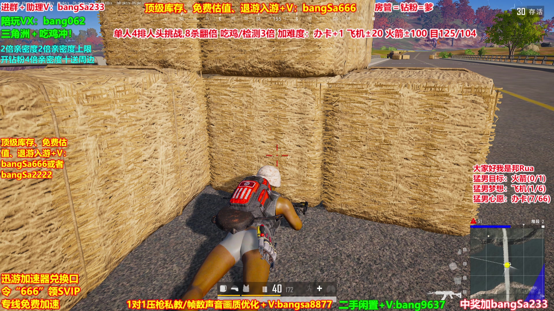 【2025-11-14 20点场】邦Sa：【猛男】单人4排最激情单口相声细节教学