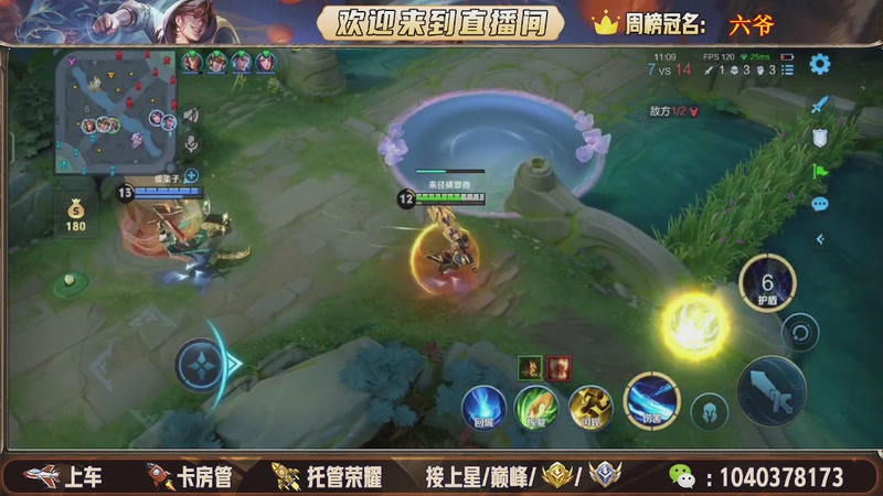 【2025-11-13 22点场】狗蛋吖丶：全分段有位置，老板请上车