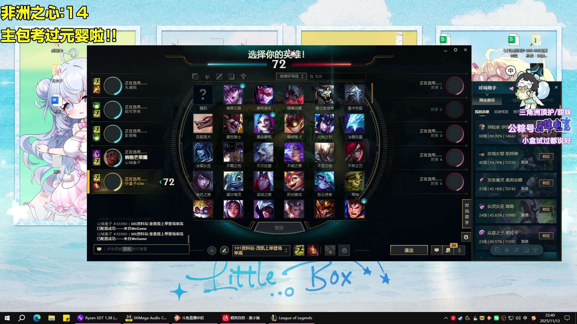 【2025-11-13 22点场】小盒子o3o：魔王陪考核通过の盒