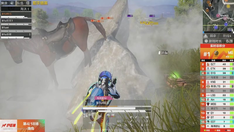 【2025-11-14 00点场】和平精英官方赛事：和平精英 PEN 总决赛Day1