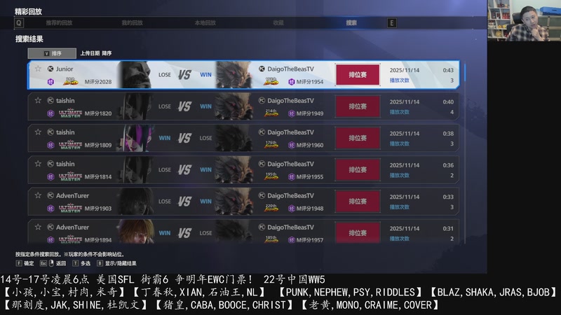 【2025-11-14 04点场】紫灵z：14号凌晨6点 SFL美国街霸6比赛