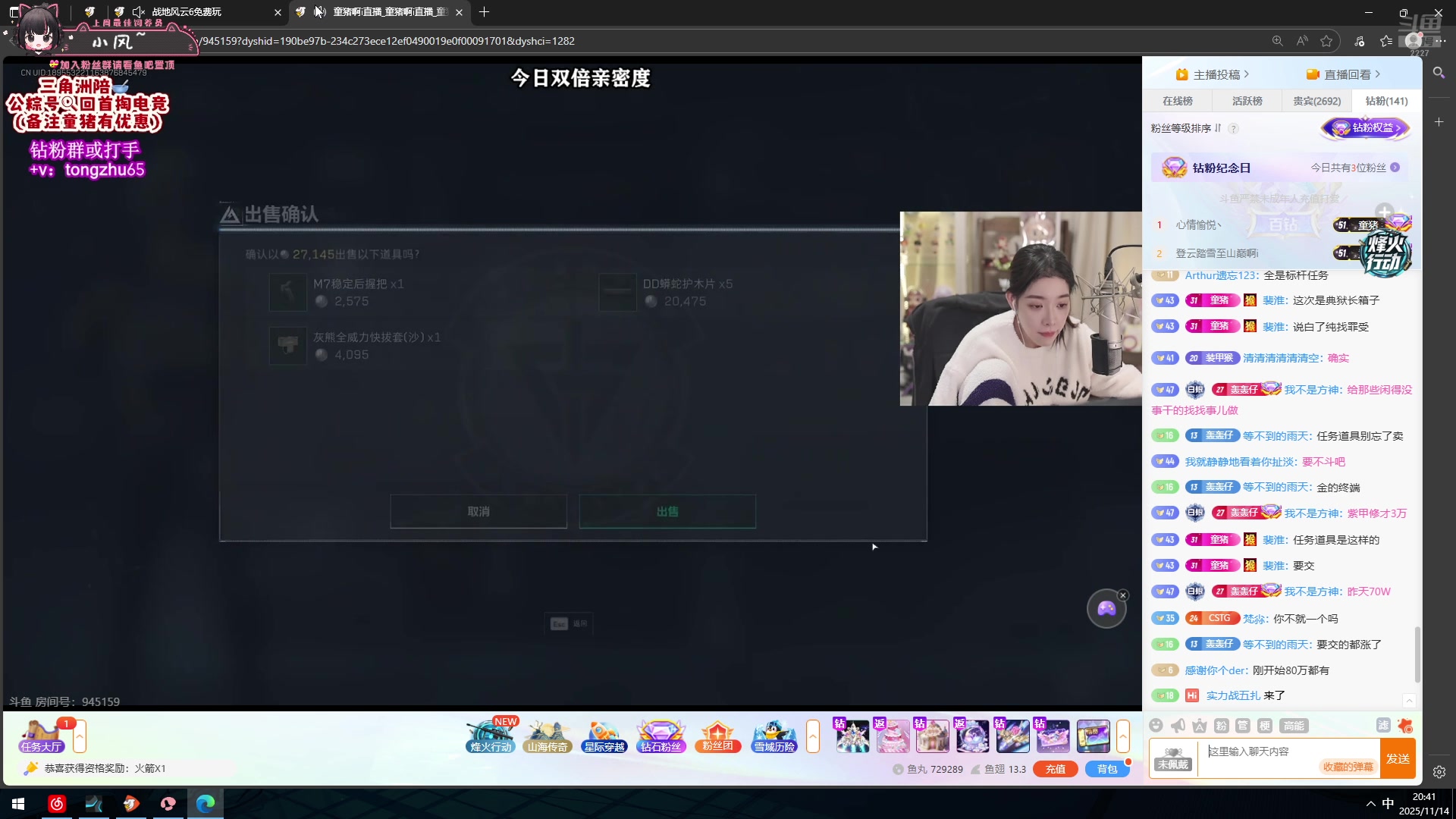 【2025-11-14 20点场】小溫dududu：【小温】战斗！