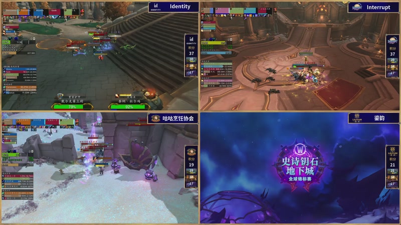 【2025-11-14 18点场】暴雪游戏频道：MDI地心之战S3国服赛区DAY1