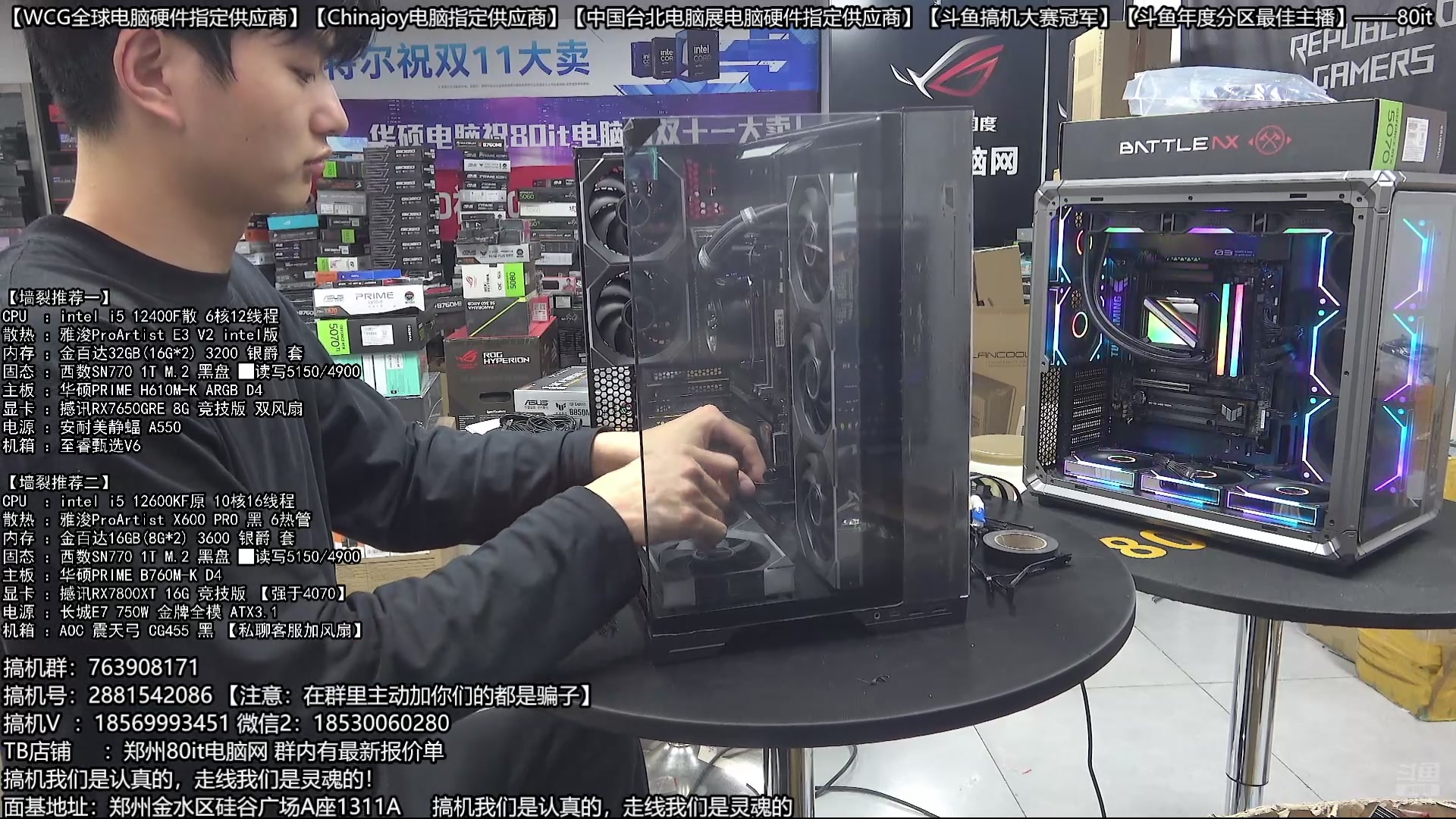 【2025-11-13 21点场】80it电脑网：郑州80it：双11电脑活动开启